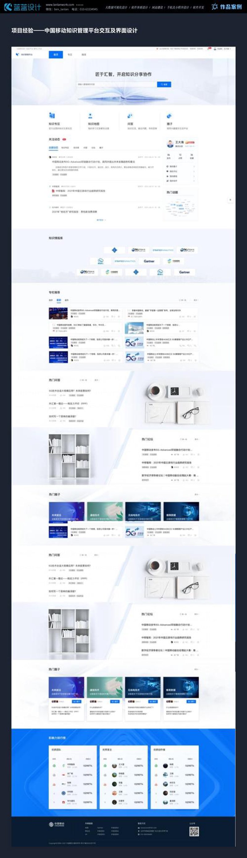 信息化系统开发：推动行业发展的技术力量